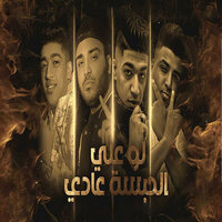 لو علي الحبسه عادي - حوده بوده & Eslam Kabonga