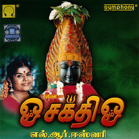 Amma Endru (Language: Tamil; Genre: Amman) - L.R.Easwari