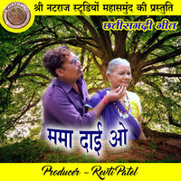 Mama Dai Ao - Vishram Yadav