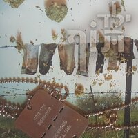 אהבה במכתב - Israel Kasif