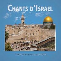 Kalanit (Anémones) - Shoshana Damari