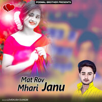 Mat Rov Mhari Janu - Lovekush Dungri