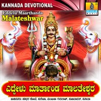 Bhairaveshwara Suprabhata - Sujatha Dutt & Sunitha Prakash