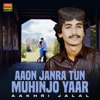 Oh Chari Dil Royee Kar Na - Aakhri Jalal