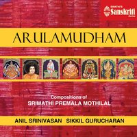 Umayalin Azhagil - Ragamalika - Anil Srinivasan