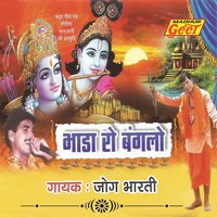 Budapo Kaise Aaviyo - Jog Bharti