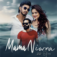 MAMA NIWNA - Niwantha Gayan & Nipun De Silva & Jaliya Sasanka