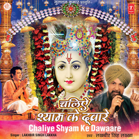 Mhane Shyam Dhani - Lakhbir Singh Lakkha & Durga-Natraj