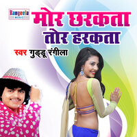 Mor Chharkta Tor Harkata - Guddu Rangeela