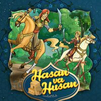 Hasan va Husan (o'zbek xalq ertagi). #1 - Bolalik Kunlarimda