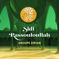 Kana li khalil - Groupe Ziryab