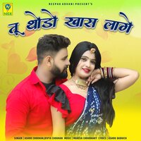 TU THODO KHAS LAGE - Ashok chouhan & Divya Chouhan