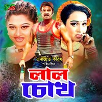 Din To Kate Jemon Temon - Doly Sayontoni & Polash