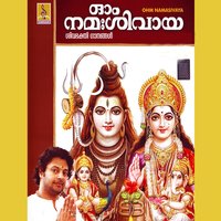 Siva Namam - Gayathri