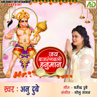 Jai Bajrangbali Hanuman - Anu Dubey