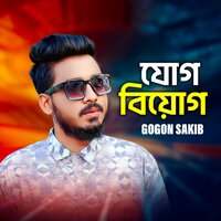 Jog Beyog - Gogon Sakib