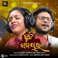 Smruti Samayara - Aarohi Ajita & Kuldeep Pattnaik