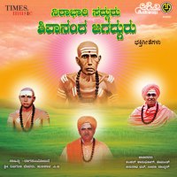 Muttin Aarathi - Anuradha Bhat