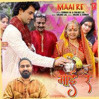 Maai Re - Suman Lal & Shloke Lal