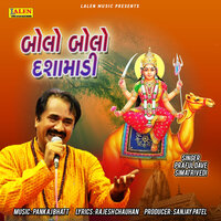 Bolo Bolo Dashamadi - Praful Dave & Sima Trivedi