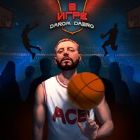 1+1=3 - Darom Dabro