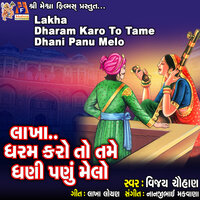 Lakha Dharam Karo To Tame Dhani Panu Melo - Vijay chauhan