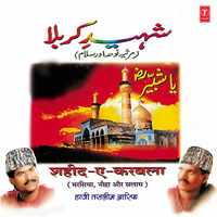 Ae Shahe Karbala Tum Pe Lakhon - Haji Tasleem Aarif & Tasleen Aarif