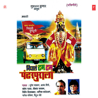Nighali Dugdugi - Anand Shinde & Shrikant Narayan & Santosh Nayak & Nitin Diskalkar & Swapneel Bandodkar & Vitthal Dhende