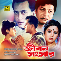 Jemon Kukur Temon Mugur, Pt. 3 - Andrew Kishore & Baby Naznin