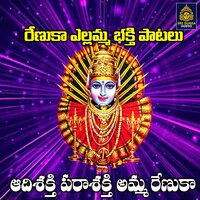 Adisakthi Parasakthi Amma Renukha - A Ramadevi