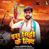 Is Mitti Ke Liye - Ankush Raja & Govind Ojha