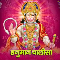 Hanuman Chalisa - Meenakshi Panchal