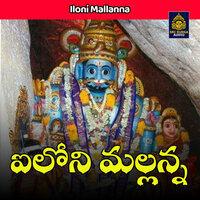 Ailoni kshetrana swamy malanna - Akunuri Devayya