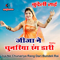 Jija Ne Chunariya Rang Dari Bundeli Rai - Rekha