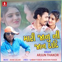 Mari Janu Ni Jaan Daide - Arjun Thakor
