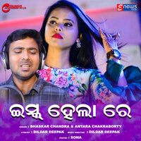Ishq Hela Re - Antara Chakraborty & Bhaskar Chandra