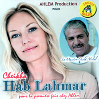 aalah jiti - cheikha hab lahmar & Oueld Melal