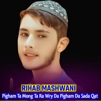 Pigham Ta Mong Ta Ra Wry Da Pigham Da Sada Qat - Rihab Mashwani & Pir Abbass Khaki