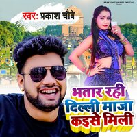 Bhatar Rahi Dilli Maja Kaise Mili - Prakash Chaubey