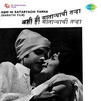Veg Thoda Vadhava - Asha Bhosle