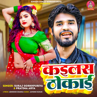 Kailash Thokai - Suraj Gorkhpuriya & Pratima Arya