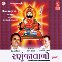 Chado Chado Ne Ajmalji Na - Hemant Chauhan