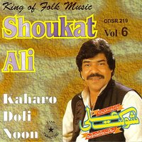 Aj Fair Angyare - Shaukat Ali