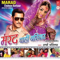 Aage Se Aaja Chahe Pichhe Se - Harsha Vashisth