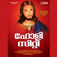 Manushya Ninn - Biju Narayanan