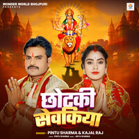 Chotki Sevakiya - Pintu Sharma & Kajal Raj
