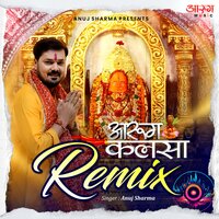 Aarug Kalsa - Anuj Sharma & Shrikant Shrivastava & Suryakant Shrivastava