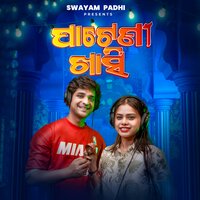 Pateni Khasi - SWAYAM PADHI & Antara Chakraborty