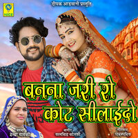 Banna Jari Ro Kot Silaido - Indra Dhavsi