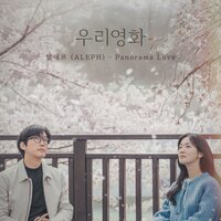 Panorama Love  (Inst.) - Aleph